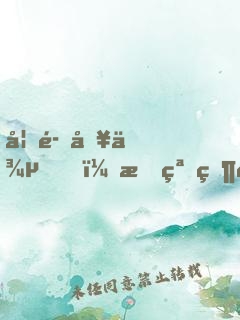 妖魔入侵，我突然無(wú)敵了